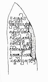 Kutai Prasasti of Mulawarman.JPG
